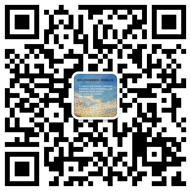 亳州网架工程有限公司